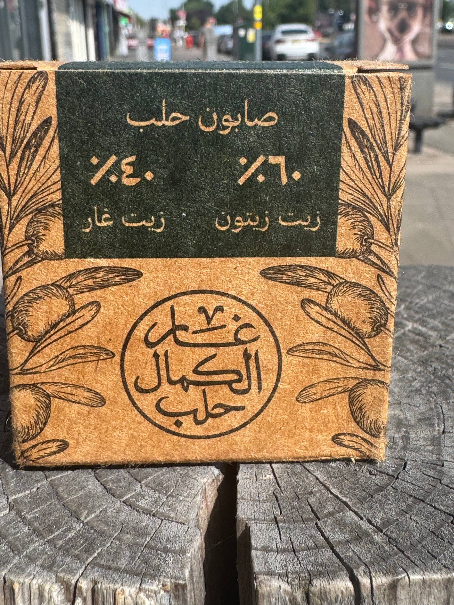 Aleppo soap 130 gm